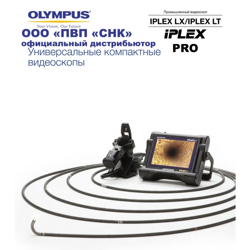 Видеоэндоскоп Olympus IPLEX LX LT в Челябинске - фото 1